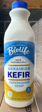 Load image into Gallery viewer, BIOLIFE Probiotic Kefir