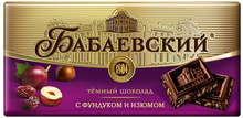 Load image into Gallery viewer, BABAEVSKIY Dark Chocolate Bars
