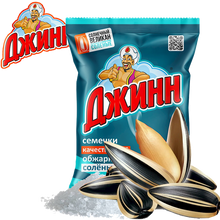 Load image into Gallery viewer, DJINN Premium Sunflower Seeds
