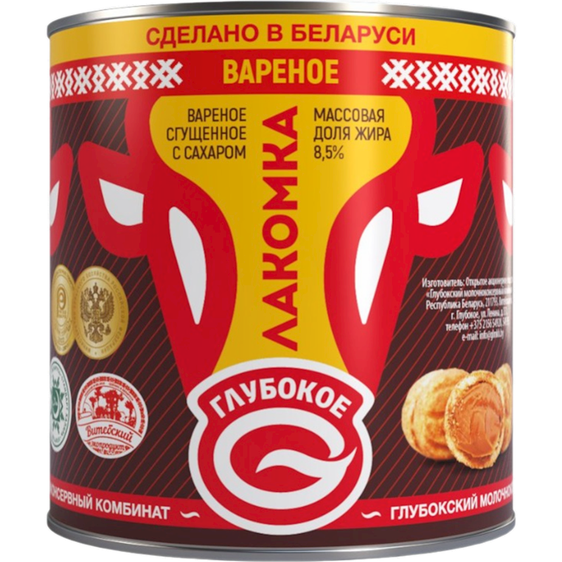 GLUBOKOE Condensed Milk