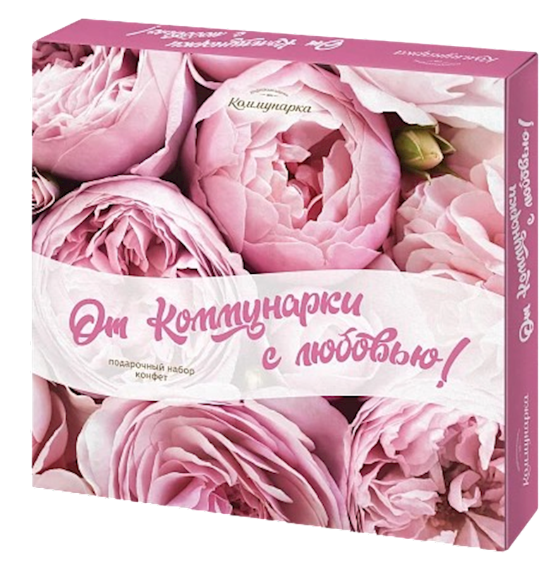 KOMMUNARKA Ot Kommunarki S Lyubovyu Candy Gift Box 280g/4pack