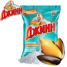Load image into Gallery viewer, DJINN Premium Sunflower Seeds
