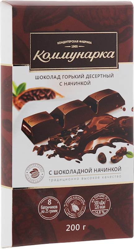 KOMMUNARKA Dark Chocolate Bar with Chocolate Filling 200g/17pack