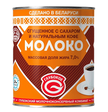 Load image into Gallery viewer, GLUBOKOE Condensed Milk
