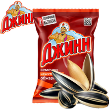 Load image into Gallery viewer, DJINN Premium Sunflower Seeds
