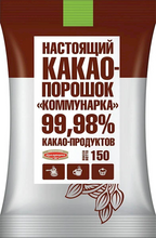 Load image into Gallery viewer, KOMMUNARKA Real Cocoa Powder
