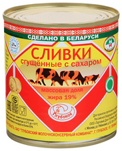 Load image into Gallery viewer, GLUBOKOE Condensed Milk
