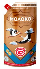 Load image into Gallery viewer, GLUBOKOE Condensed Milk
