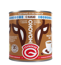 Load image into Gallery viewer, GLUBOKOE Condensed Milk
