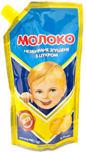 Load image into Gallery viewer, PERVOMAYSKIY MKK Condensed Milk with Sugar, Doypack
