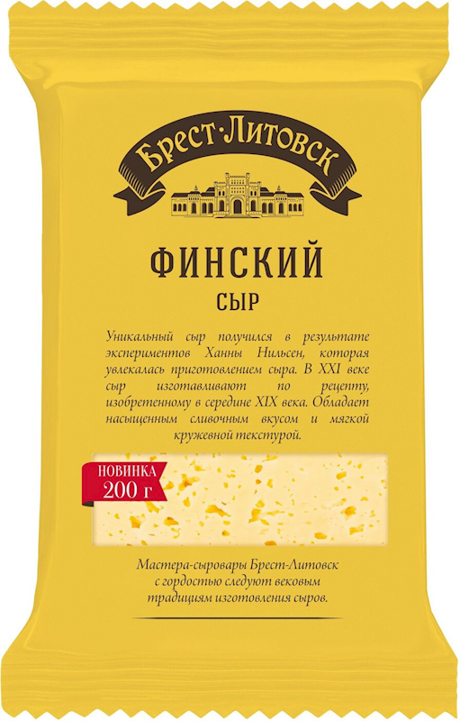 Brest Litovsk Cheese Finskiy 45%, Chunk 200g/10pack