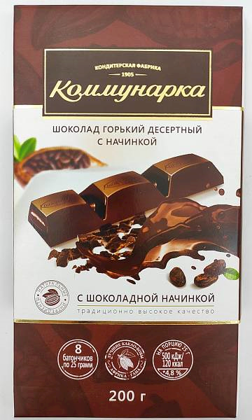 Chocolate bar, W/ Chocolate filling  200g/17pack
