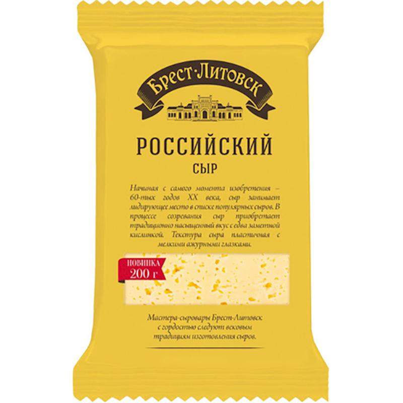 Brest Litovsk Cheese, Rossiskiy 50%, Chunk 200g/10pack