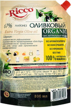 Load image into Gallery viewer, Mayonnaise Organic W/ Extra Virgin Olive Oil 67%  800ml/6pack
