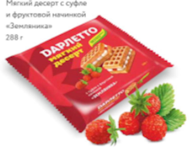 Darletto Waffles Soft, W/Whipped Fruit & Wild Strawberry 288g/6pack