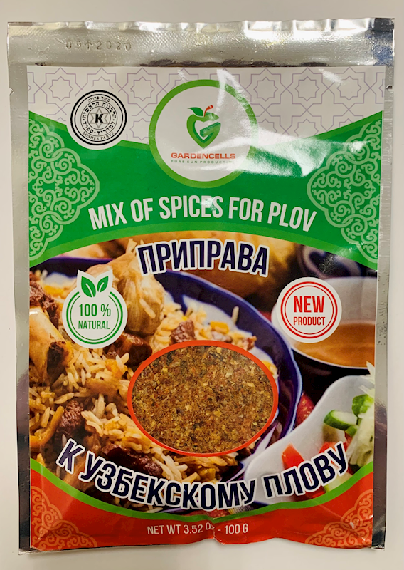 Gardencells Seasoning Mix Of Spices For Pilaf (Plov) 100g/20pack