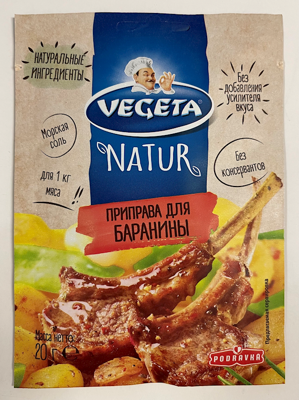 Podravka Seasoning Vegeta, For Lamb 20g/20pack